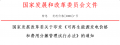 20060104-发改价格-2006-7号-01.png