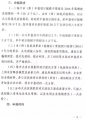 20160617川能源〔2016〕4号-03.png